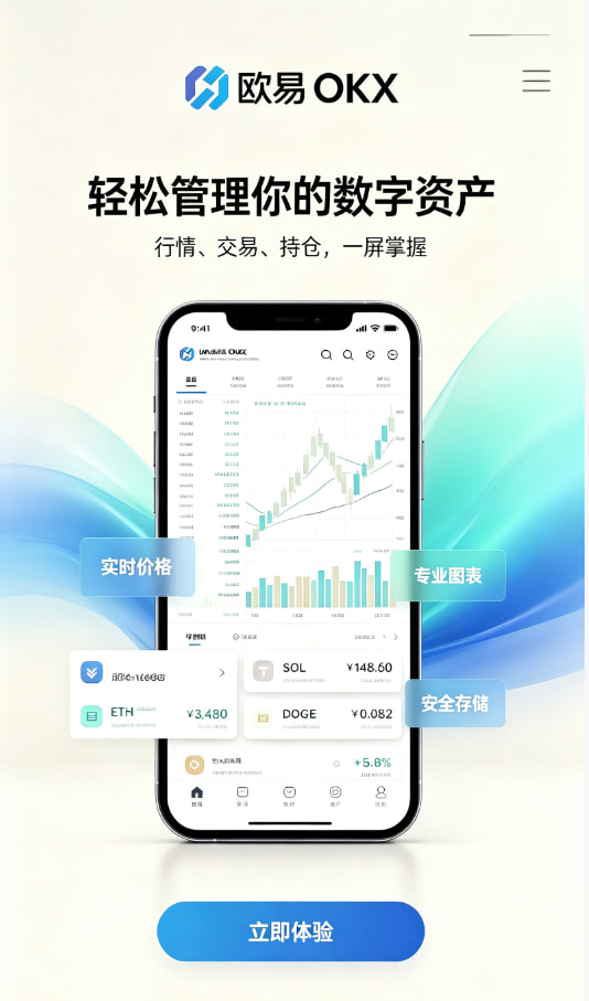 欧交易所app官网安卓图解一
